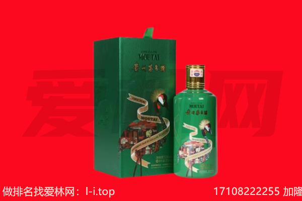 逊克县回收出口茅台酒.jpg