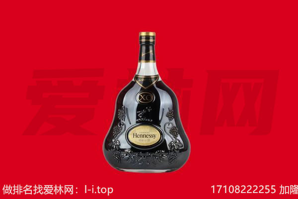 逊克县回收轩尼诗.jpg