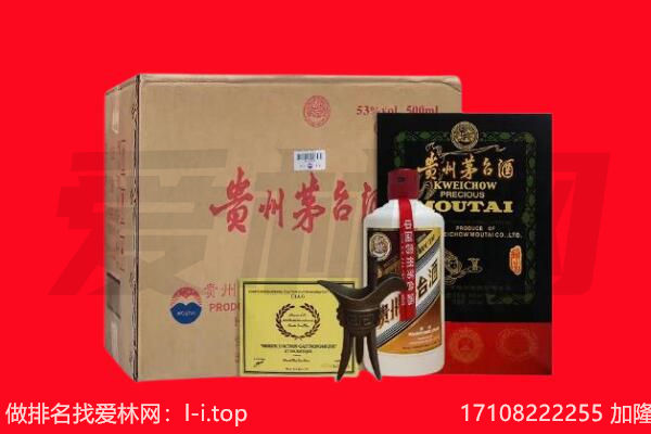 逊克县回收茅台酒礼盒空酒瓶.jpg
